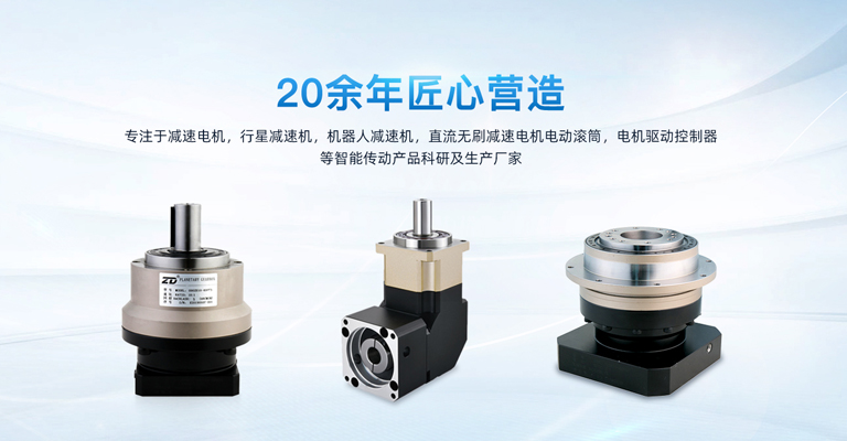 [行星减速机厂家]行星减速机厂家有哪些？行星减速机作用