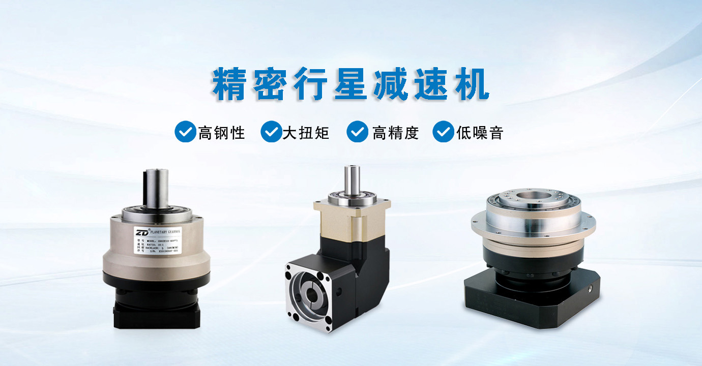 [行星减速机厂家]行星减速机是如何工作的？