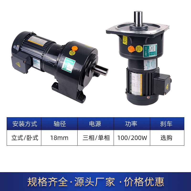 小型交流减速电机